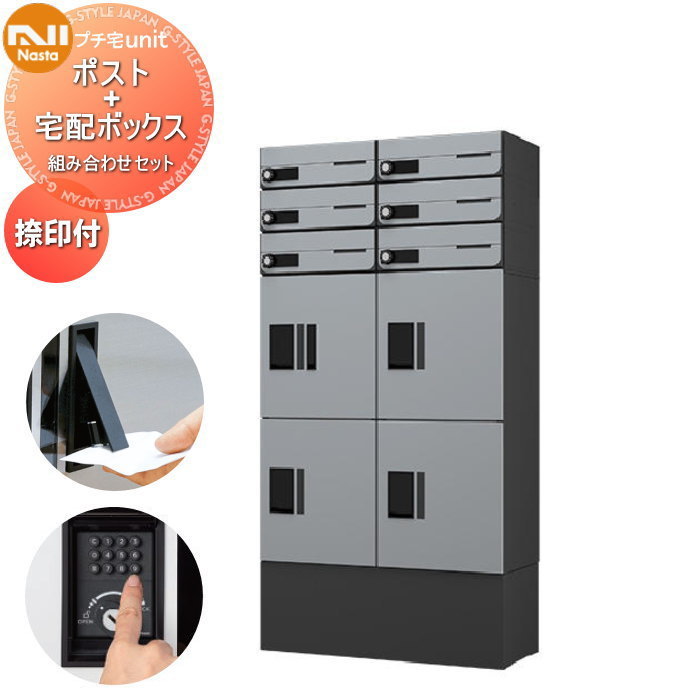 ポスさん専用、①③を各5個ずつ ボックス型レール RUN-BPS2 プッシュオープン＆ソフト