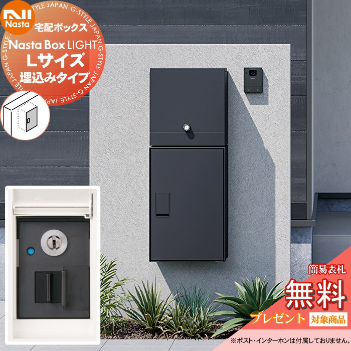楽天市場】【無料☆特典対象】 NASTA ナスタ Nasta Box LIGHT