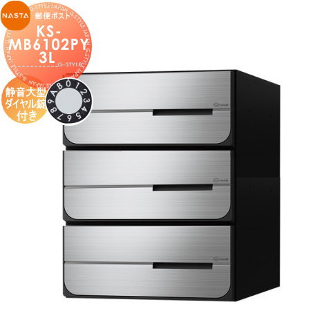 【無料★排他的権利客体】 NASTA ナスタ D-ALL ディーオール KS-MB6102PY-3L 静音大型文字盤錠 横くい違い 3戸用 前入後出し 屋内手合い うしろ側出し 大型雁の使い物相応う 寄せあつめる住み処用 アパルトマン アパルトマン バス発着場 御勤め用 総有 雁の使い郵便受け 郵便うけ