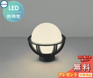 エクステリア 屋外 照明 ライト コイズミ照明 koizumi KOIZUMI 門柱灯 AU40277L 黒色 アンティーク デザイン 電球色 LED ガーデンライト ポーチライト 玄関灯 玄関照明 門柱灯|DIYエクステリアSTYLE-JAPAN-GROUP
