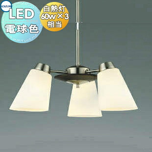 照明 おしゃれ シンプル モダン LED コイズミ照明 KOIZUMI シャンデリア AP42065L フェリナーレ 深みのあるシックブラウンの木飾り 電球色・フランジタイプ・白熱球60W×3灯相当