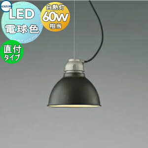 ともし火 格好のいい コイズミともし火 KOIZUMI シャンデリヤともし火 AP45565L フランジ(直後ばらい) ビンテージブラック塗り付ける 白熱電球色 エイジング塗り付ける ビンテージ 白熱球60W好いかげんに ペンダントライト・吊下げ灯-ライト・照明器具