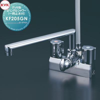 【無料★特典対象】 KVK デッキ形2ハンドルシャワー(一時止水付) KF205GN 240mmパイプ付 取付穴ピッチ 100mm 住宅設備 建材 水回り 水周り リフォーム 蛇口 水栓 リフォーム リノベーション DIY
