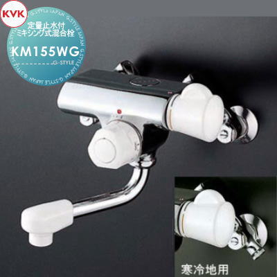 【無料★排他的権利客体】 KVKお湯ぴた定量止水付混一式組みあわせる栓KM155WG150粍配管付冷ややかさ地用住まい取りつける 建材 水回転運動 水あたり近所 リフォーム 水道の栓 水栓 リフォーム 革新 DIY