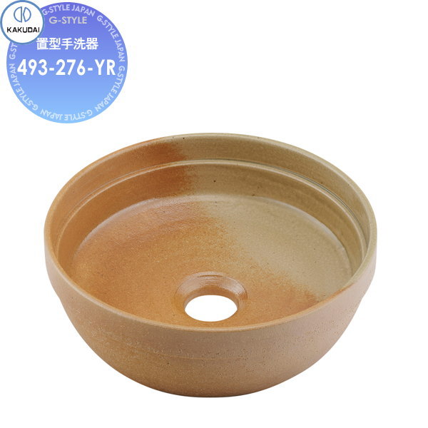 【無料★特典対象】カクダイ KAKUDAI 置型手洗器和風 瑠珠 493-276-YR東雲(しののめ) 住宅設備 建材 水回り 水周り リフォーム 蛇口 水栓 リフォーム リノベーション DIY|DIYエクステリアSTYLE-JAPAN-GROUP
