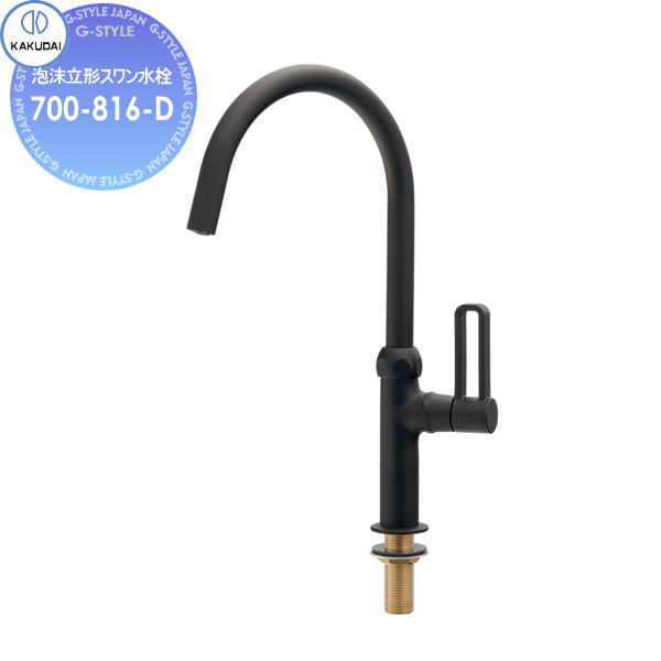 楽天市場】【無料☆特典対象】 カクダイ KAKUDAI 泡沫立形スワン水栓