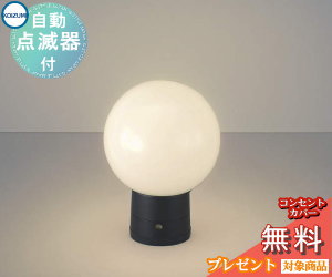 エクステリア 屋外 照明 ライト コイズミ照明 koizumi KOIZUMI 門柱灯 AU40274L 明るさセンサーあり 黒色 自動点滅器付 アンティーク デザイン 電球色 LED ガーデンライト ポーチライト 玄関灯 玄関照明 門柱灯｜DIYエクステリアSTYLE-JAPAN-GROUP 8,316円