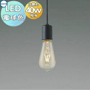 コイズミ　陶器製照明器具　イルム　ペンダントライト コイズミ照明 ペンダントライト AP54866 電球色 LED プラグ S
