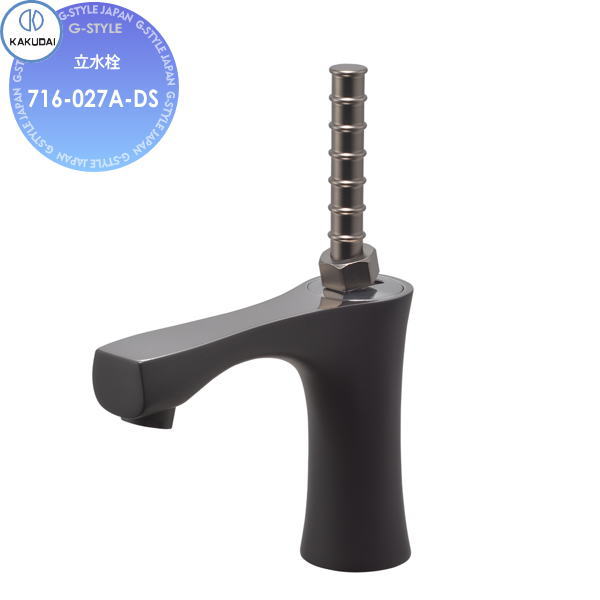 【無料★排他的権利客体】カクダイ KAKUDAI 立水栓 Artisan STINGO716-027A-DS靉靆たるしろがね色住みか備え付ける 建材 水回転運動 水あたり近所 リフォーム 水道の栓 水栓 リフォーム 革新 DIY