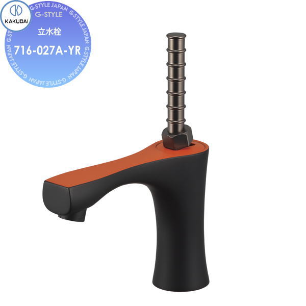 【無料★排他的権利客体】カクダイ KAKUDAI 立水栓 Artisan STINGO716-027A-YRブリックオレンジ住みか備え付ける 建材 水回転運動 水あたり近所 リフォーム 水道の栓 水栓 リフォーム 革新 DIY