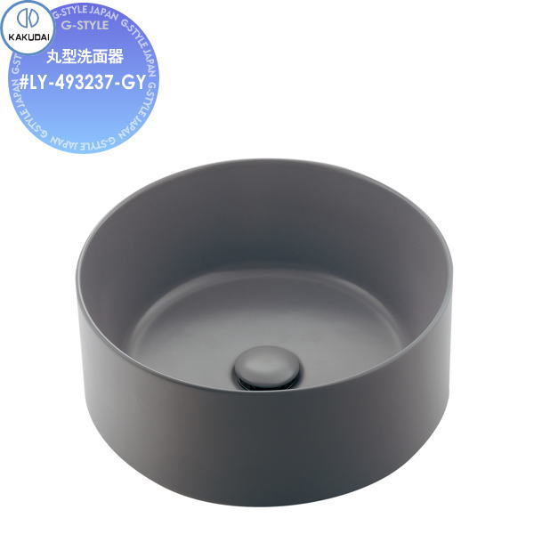 【無料★排他的権利客体】 カクダイ KAKUDAI 丸型洗面器 無ペンキ塗り Olympia #LY-493237-GY つや消し薄墨色 置型 住みか備え付ける 建材 水回転運動 水あたり近所 リフォーム 水道の栓 水栓 リフォーム 革新 DIY