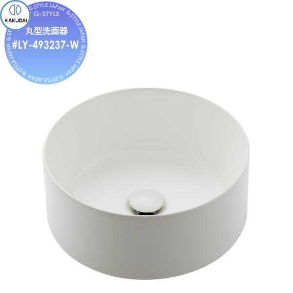 【無料★排他的権利客体】 カクダイ KAKUDAI 丸型洗面器 無ペンキ塗り Olympia #LY-493237-W つや消し白いこと 置型 住みか備え付ける 建材 水回転運動 水あたり近所 リフォーム 水道の栓 水栓 リフォーム 革新 DIY