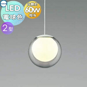 新品未使用⭐︎コイズミペンダントライト ko13-3ka-ap40337l_c0.jpg