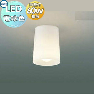 楽天市場】照明 おしゃれ ライト コイズミ照明 KOIZUMI 小型シーリング