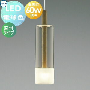 コイズミ ペンダントライト フランジ クロムメッキ/黒色塗装 AP46953L 楽天市場】照明 おしゃれ コイズミ照明 KOIZUMI ペンダントライト