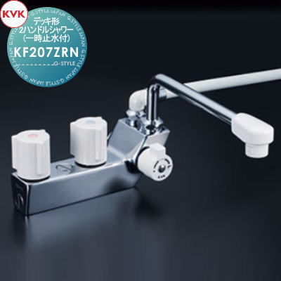 【無料★排他的権利客体】 KVK甲板形2手持ち部分シャワー(一時止水付)KF207ZRN240粍導管付初っ切り穴投球 85粍右寄りシャワー冷ややかさ地用住み家作り付ける 建材 水回転運動 水あたり近所 リフォーム 水道の栓 水栓 リフォーム 刷新 DIY