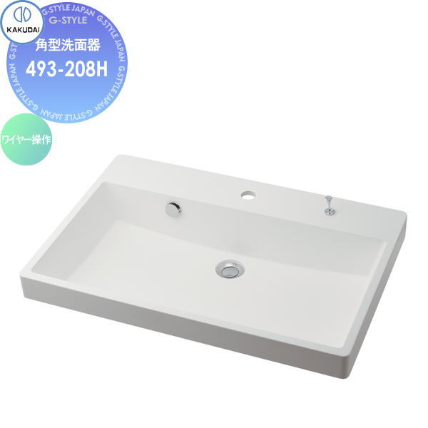 【無料★特典対象】 カクダイ KAKUDAI 角型洗面器 無彩色 CORPOSO 493-208H ワイヤー操作 半埋め 住宅設備 建材 水回り 水周り リフォーム 蛇口 水栓 リフォーム リノベーション DIY