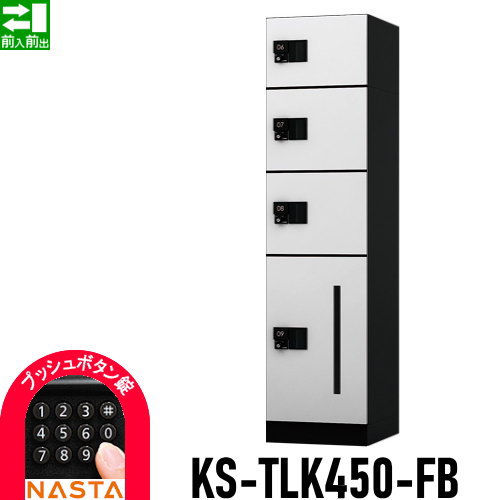 驚きの安さ 楽天市場 店内全品ポイント5倍 宅配ボックス キョーワナスタ Nasta 集合住宅 Ks Tlk450 Fb ユニットタイプb 幅450 スチール扉 捺印無し 郵便ポスト 郵便受け 宅配ボックス 宅配ポスト 前入前出 メカ式 郵便ポスト 郵便受け D All ディーオール Diy