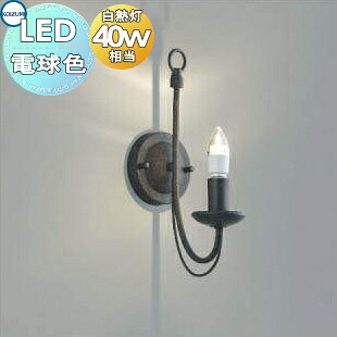 照明装置 今めかしい コイズミ照明装置 KOIZUMI 鉤括弧ともし火 AB42148L 鉄サビ色ペンキ塗り御手々絵の具仕上 アンティークひな型 白熱電球色・白熱球40W好いかげんに ※セード別売り