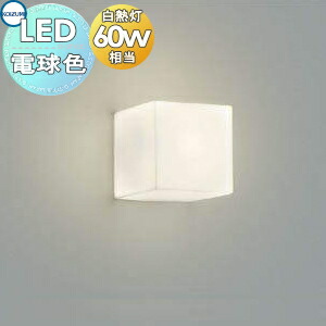 504665 コイズミ照明 ブラケットライト 白熱灯器具40W 楽天市場】照明 おしゃれ コイズミ照明 KOIZUMI ブラケットライト