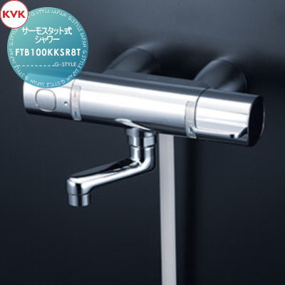 【無料★特典対象】 KVK サーモスタット式シャワー スカートソケット仕様 FTB100KKSR8T 80mmパイプ付 住宅設備 建材 水回り 水周り リフォーム 蛇口 水栓 リフォーム リノベーション DIY