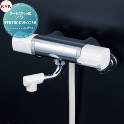 【無料★特典対象】 KVK サーモスタット式シャワー 最高出湯温度規制 FTB100KWKCR8 80mmパイプ付 寒冷地用 住宅設備 建材 水回り 水周り リフォーム 蛇口 水栓 リフォーム リノベーション DIY