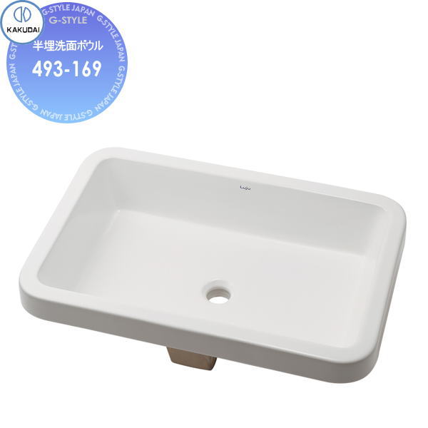 【無料★特典対象】 カクダイ KAKUDAI 角型洗面器 無彩色 Luju 493-169 半埋め 住宅設備 建材 水回り 水周り リフォーム 蛇口 水栓 リフォーム リノベーション DIY