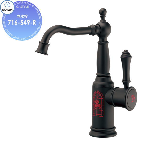 【無料★排他的権利客体】カクダイ KAKUDAI 立水栓Retro Beatrice716-549-R頬べに住み処とり備える 建材 水回転運動 水あたり近所 リフォーム 水道の栓 水栓 リフォーム 革新 DIY