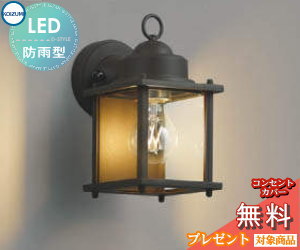 エクステリア 屋外 照明 ライト コイズミ ポーチライト AU49075L 白熱球40W相当 電球色 錆色塗装 アンティーク ブラケットライト ポーチライト