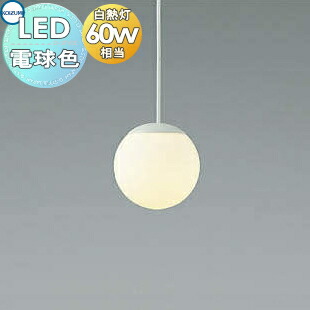 楽天市場】照明 おしゃれ コイズミ照明 KOIZUMI ペンダントライト