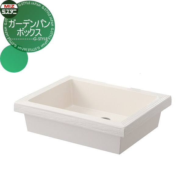 【無料★特典対象】 ガーデンパン ミズタニバルブ 水谷バルブ ガーデンパン ボックス MPP-BX パン 水受け ガーデニング 庭まわり 屋外