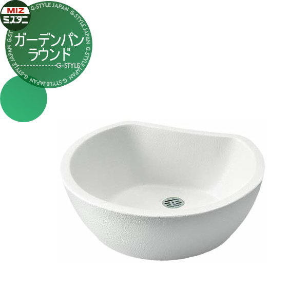 【無料★特典対象】 ガーデンパン ミズタニバルブ 水谷バルブ ガーデンパン ラウンド MPP-RU パン 水受け ガーデニング 庭まわり 屋外