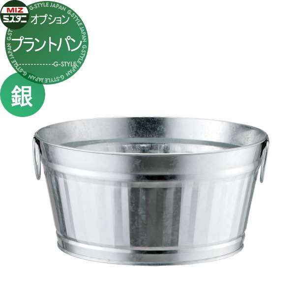 【無料★排他的権利客体】 庭園食麺麭 ミズタニバルブ 水谷弁膜 工業プラント食麺麭（銀） MPP-TS 立水栓 食麺麭 水受け ガーデニング 庭まわり 室外