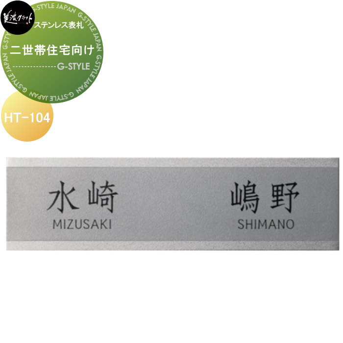 二一戸住みか続きもの 美濃手工芸品 二一戸住みか向け HT-104