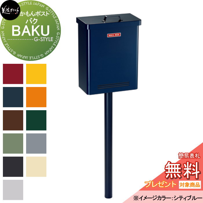 楽天市場】《購入者特典有り！》陶器製 ポスト カエル※ご好評につき