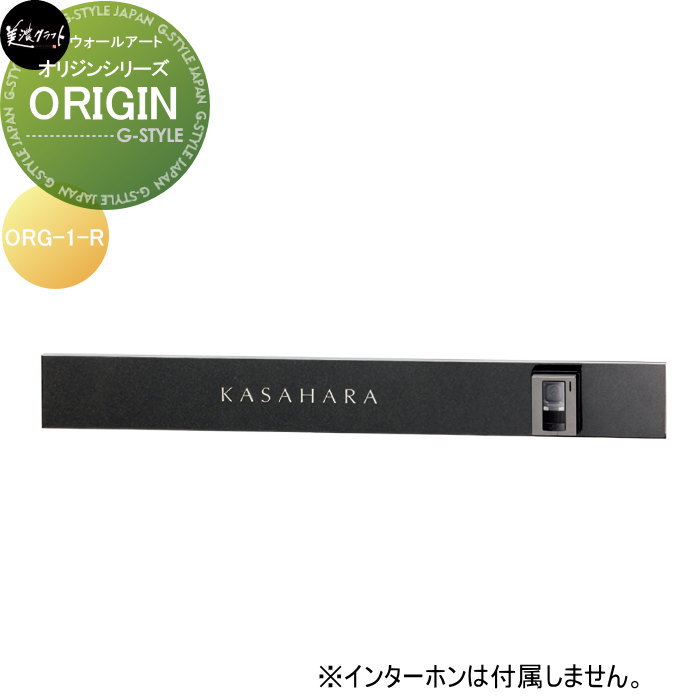 モデストシリーズ 看板 美濃手工芸品 ORIGIN 開びゃく 右向き ORG-1-R