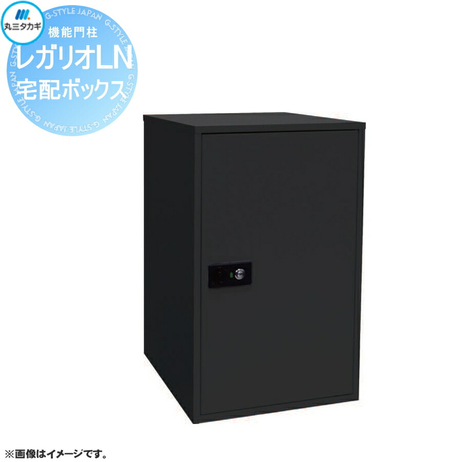 ☆Y.K&R.K☆様お取り置き LIXIL 宅配ボックスセットKN 前入れ後取り出し シリンダー錠