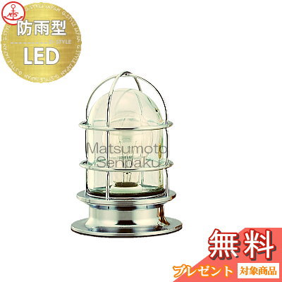 松本船舶 matumoto senpaku 〈天井・壁・床取付専用〉 マリンランプ Ｒ２号デッキシルバー ＬＥＤランプ装着モデル R2-DK-S ハイグレードシリーズ 屋外屋内兼用 真鍮・青銅鋳物メッキ仕上 マリンライト 船舶照明