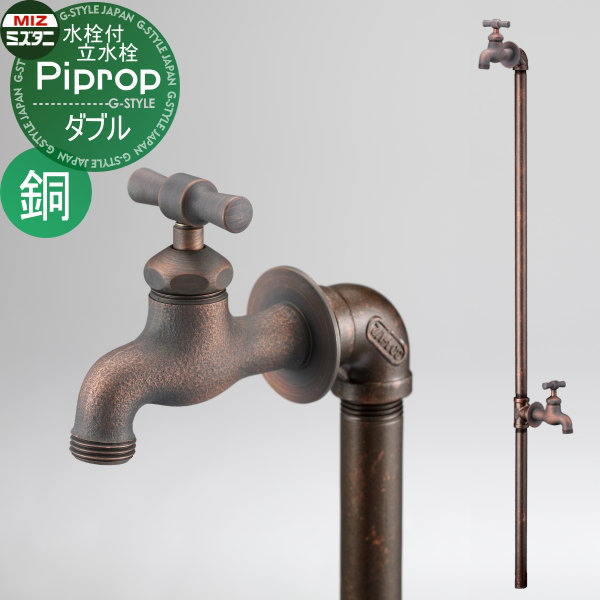 楽天市場】【無料☆特典付】 立水栓 水栓柱 ミズタニバルブ 水谷