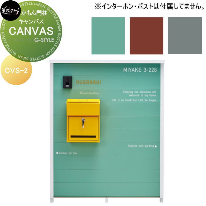 かもん門ばしら 美濃手工芸品 CANVAS 帆布 CVS-2-□