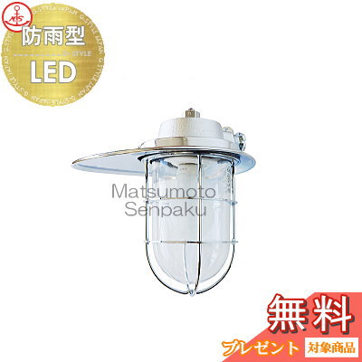 松本船舶 matumoto senpaku 〈壁取付専用〉 マリンランプ R2号ブラケットリフレクト シルバー LEDランプ装着モデル R2B-RF-S リフレクトシリーズ 屋外屋内兼用 真鍮・青銅鋳物メッキ仕上 マリンライト 船舶照明|DIYエクステリアSTYLE-JAPAN-GROUP