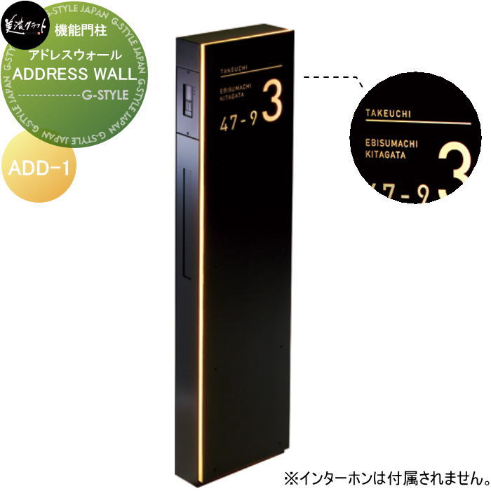 庭園グッズ続きもの 美濃手工芸品 ADDRESS WALL 所在地ウォール ADD-1-□