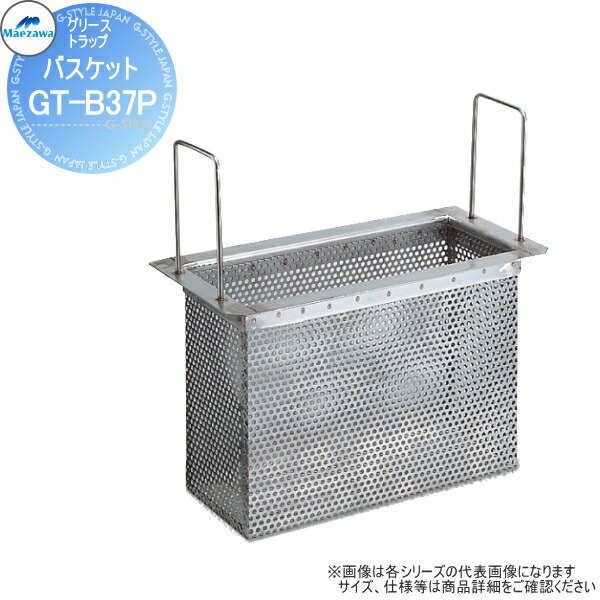 楽天市場】【無料☆特典対象】 前澤化成工業 グリストラップ用