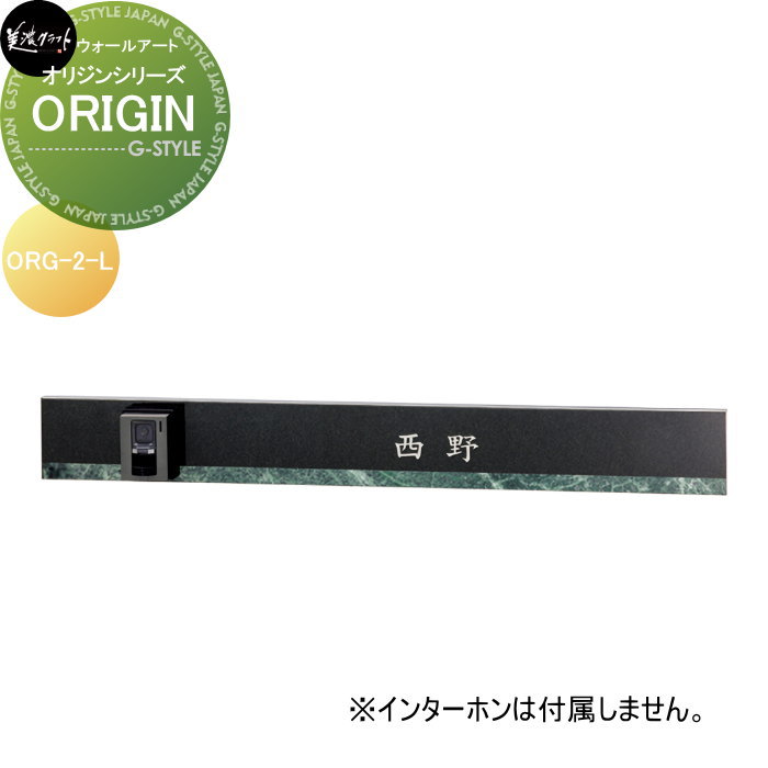 モデストシリーズ 看板 美濃手工芸品 ORIGIN 開びゃく 左向き ORG-2-L