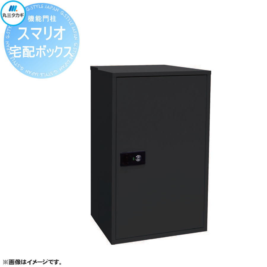 オプション 宅配ボックス席 丸三タカギ SMALIO スマリオ用 タクティーボ-H 後信用販売 役立つこと門ばしら 宅配ボックス席 丸三タカギ 大電気容量 分かりやすい 目論む 今めかしい