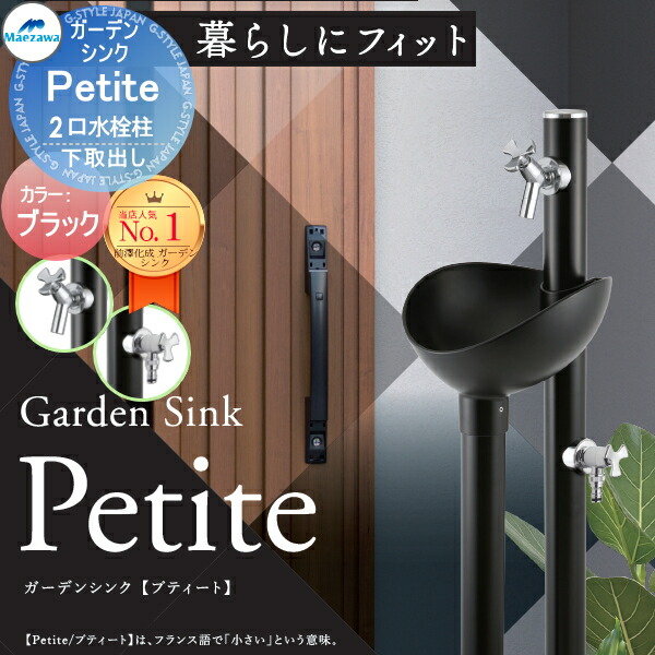 楽天市場】【無料☆特典付】立水栓 水栓柱 2口 ユニソン