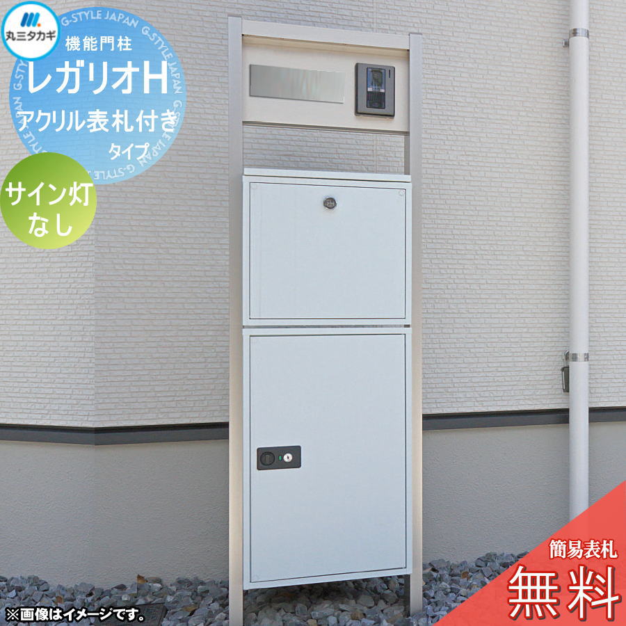 武蔵丸 楽天市場】【無料プレゼント対象商品】 郵便ポスト 宅配ボックス
