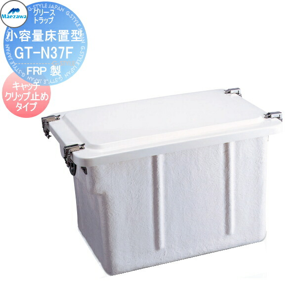 楽天市場】【無料☆特典対象】 前澤化成工業 GT-N22F 小容量床