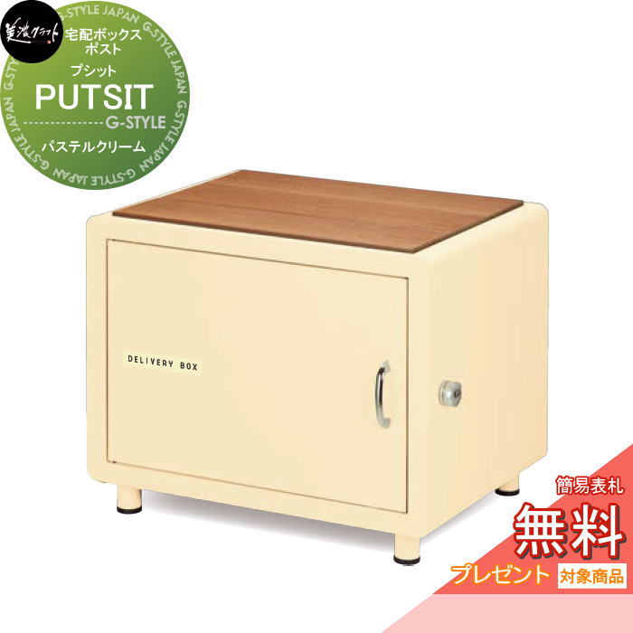 【無料★排他的権利客体】 美濃手工芸品 PUTSIT プシット 淡彩皮膚軟化剤 PUS-□-パソコン