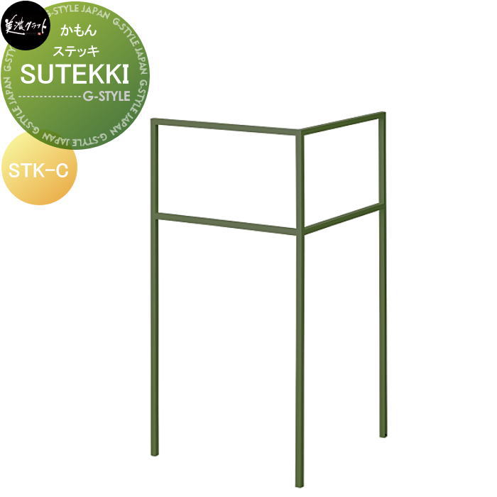 かもん 美濃クラフト SUTEKKI ステッキ STK-C-□